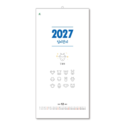 403 십이간지 숫자판