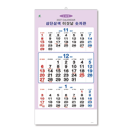 506 삼단삼색 이삿날 숫자판