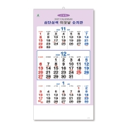 506 삼단삼색 이삿날 숫자판