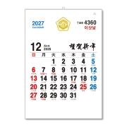 507 법무사 2절 숫자판(별도문의)