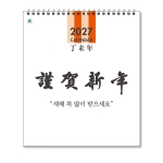 401 6절 숫자판