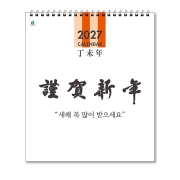 401 6절 숫자판