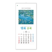 311 명화산책