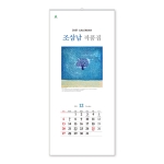 310 조삼남 작품집