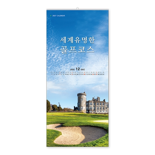 306 세계유명한 골프코스