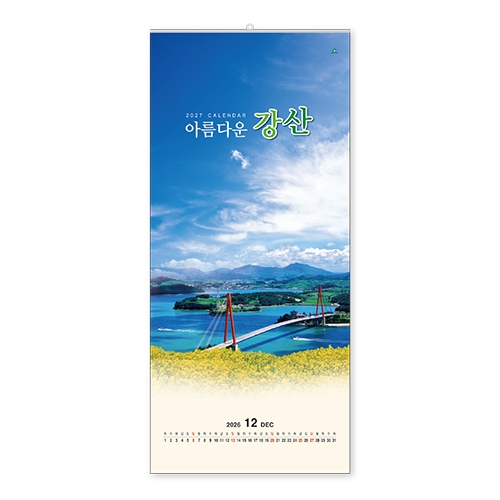 303 아름다운 강산