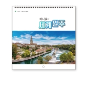 205 떠나요 세계일주