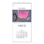 106 마음의집