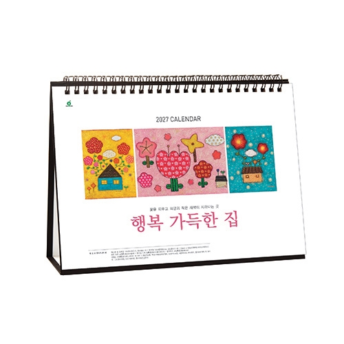 902 행복가득한 집(A4사이즈)