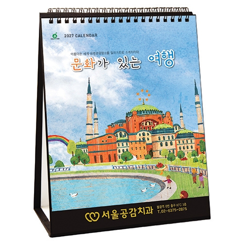 909 문화가있는여행