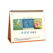 911 조삼남작품집