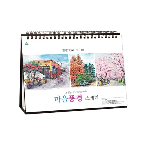 916 마을풍경스케치