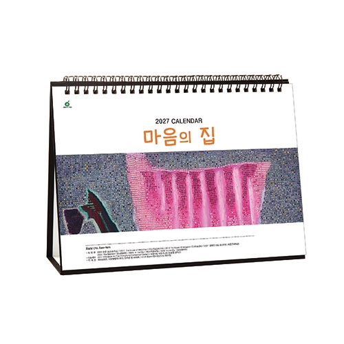 917 마음의집