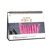 917 마음의집