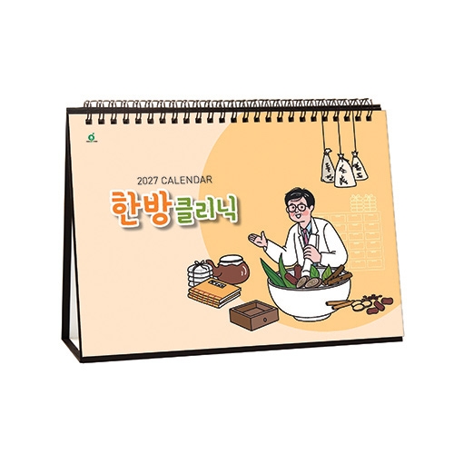 924 한방클리닉