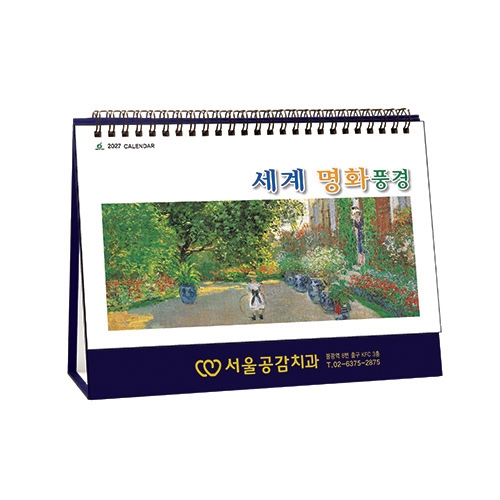 943 세계명화풍경