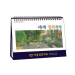 943 세계명화풍경
