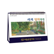 943 세계명화풍경