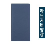 프라다 양장수첩
