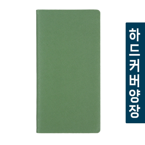 프라다 양장수첩
