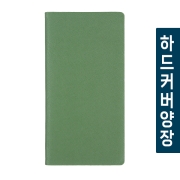 프라다 양장수첩