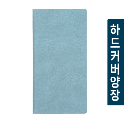사하라 양장수첩