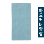 사하라 양장수첩