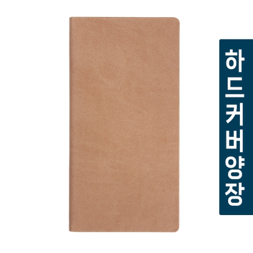 사하라 양장수첩