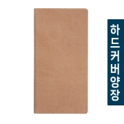 사하라 양장수첩