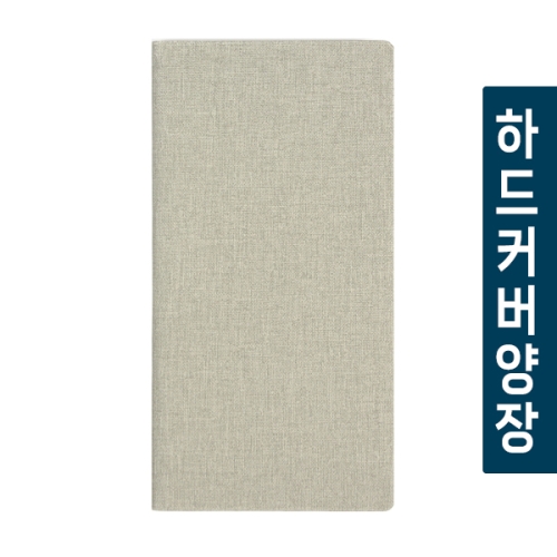 린넨 양장수첩
