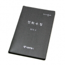 서울시 전화수첩