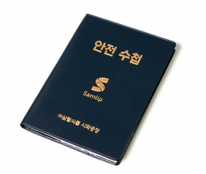 삼립식품 안전수첩 회원수첩 제작