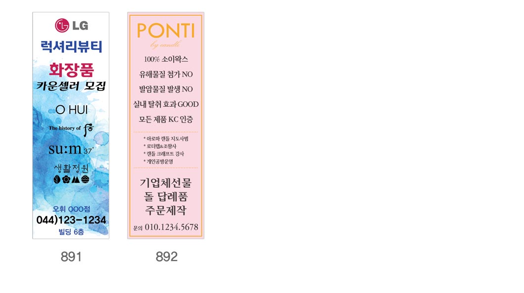 인쇄하다_배너디자인샘플_4_제품 인쇄하다_배너디자인샘플_4_제품