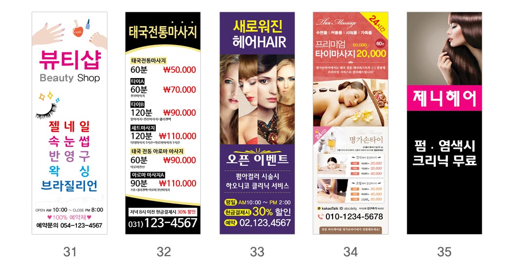 인쇄하다_배너디자인샘플_7_미용_뷰티_헤어_왁싱 인쇄하다_배너디자인샘플_7_미용_뷰티_헤어_왁싱
