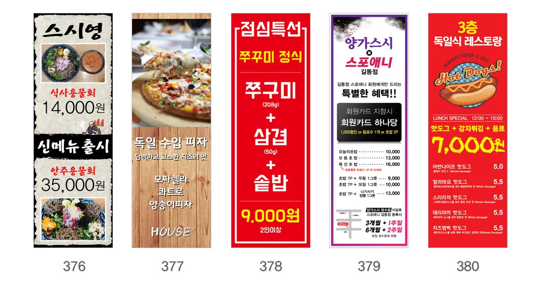 인쇄하다_배너디자인샘플_11_음식 인쇄하다_배너디자인샘플_11_음식