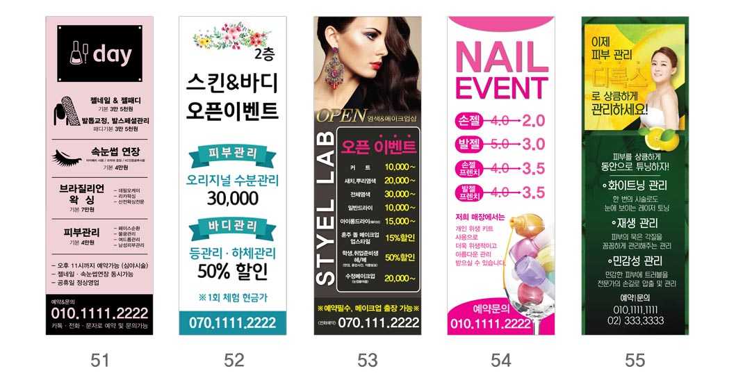 인쇄하다_배너디자인샘플_11_미용_뷰티_헤어_왁싱 인쇄하다_배너디자인샘플_11_미용_뷰티_헤어_왁싱