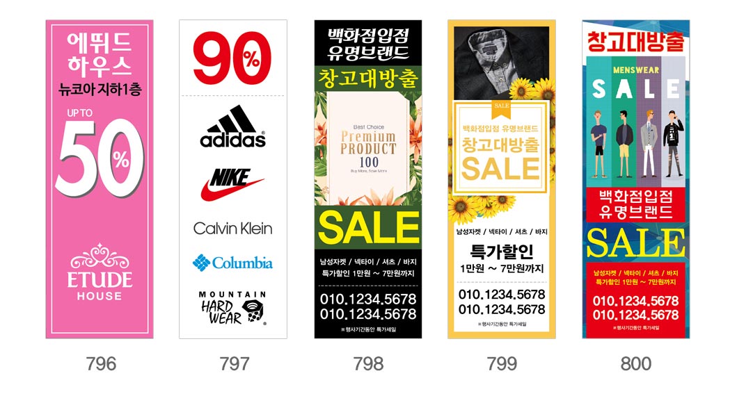 인쇄하다_배너디자인샘플_3_의류_세탁 인쇄하다_배너디자인샘플_3_의류_세탁