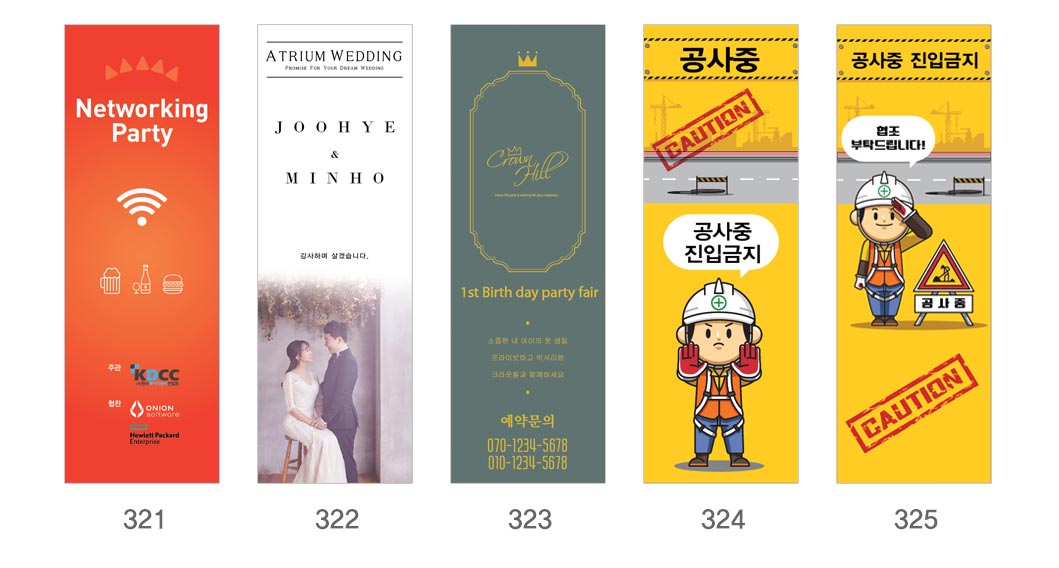 인쇄하다_배너디자인샘플_6_이벤트_세일_경고 인쇄하다_배너디자인샘플_6_이벤트_세일_경고