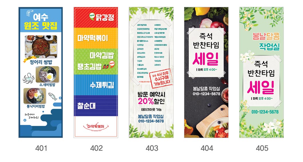 인쇄하다_배너디자인샘플_16_음식 인쇄하다_배너디자인샘플_16_음식