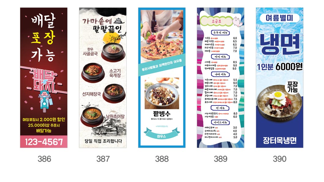 인쇄하다_배너디자인샘플_13_음식 인쇄하다_배너디자인샘플_13_음식