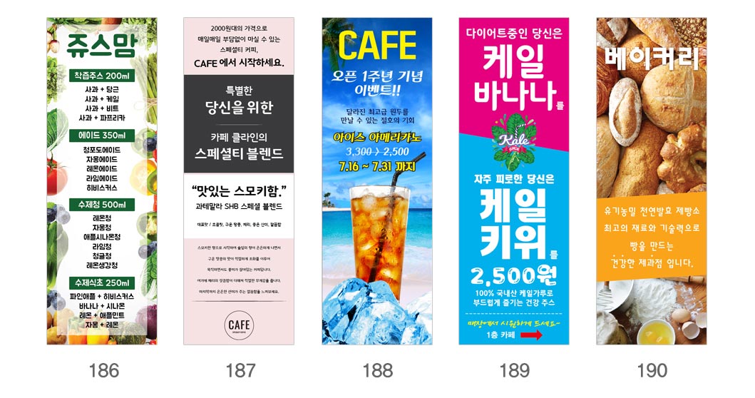 인쇄하다_배너디자인샘플_9_커피_카페_디저트_테이크아웃 인쇄하다_배너디자인샘플_9_커피_카페_디저트_테이크아웃