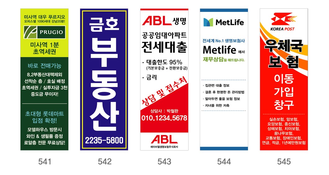 인쇄하다_배너디자인샘플_2_부동산_금융 인쇄하다_배너디자인샘플_2_부동산_금융