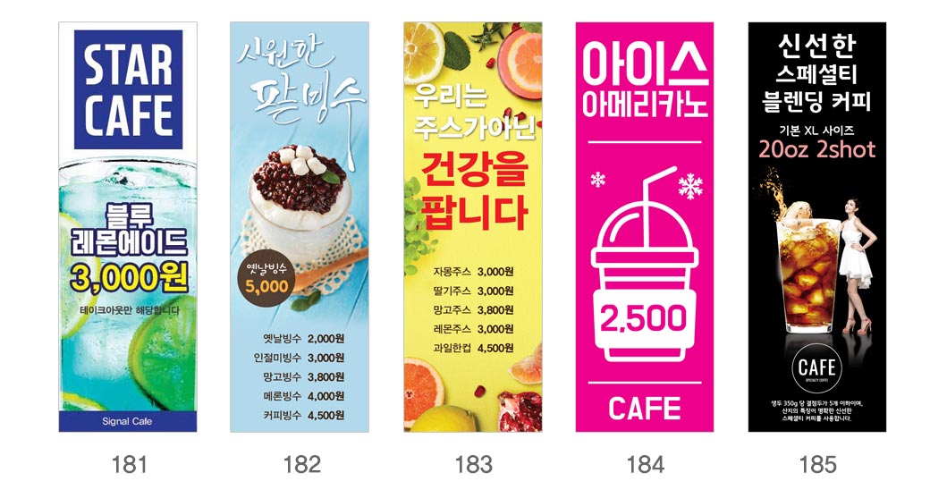 인쇄하다_배너디자인샘플_8_커피_카페_디저트_테이크아웃 인쇄하다_배너디자인샘플_8_커피_카페_디저트_테이크아웃