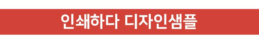 배너_22_인쇄하다 배너_22_인쇄하다