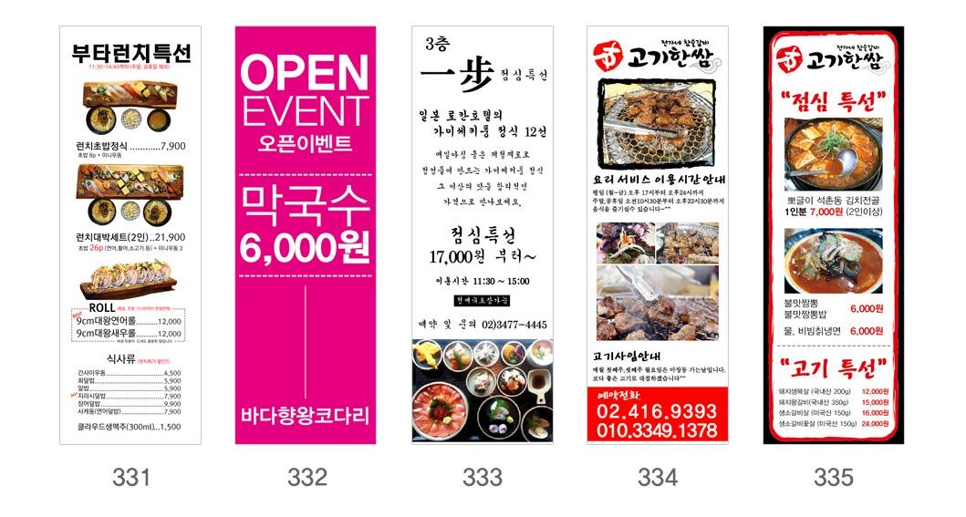 인쇄하다_배너디자인샘플_2_음식 인쇄하다_배너디자인샘플_2_음식