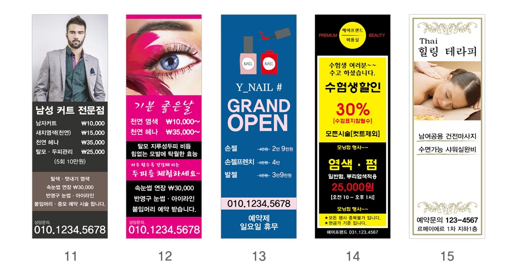 인쇄하다_배너디자인샘플_3_미용_뷰티_헤어_왁싱 인쇄하다_배너디자인샘플_3_미용_뷰티_헤어_왁싱
