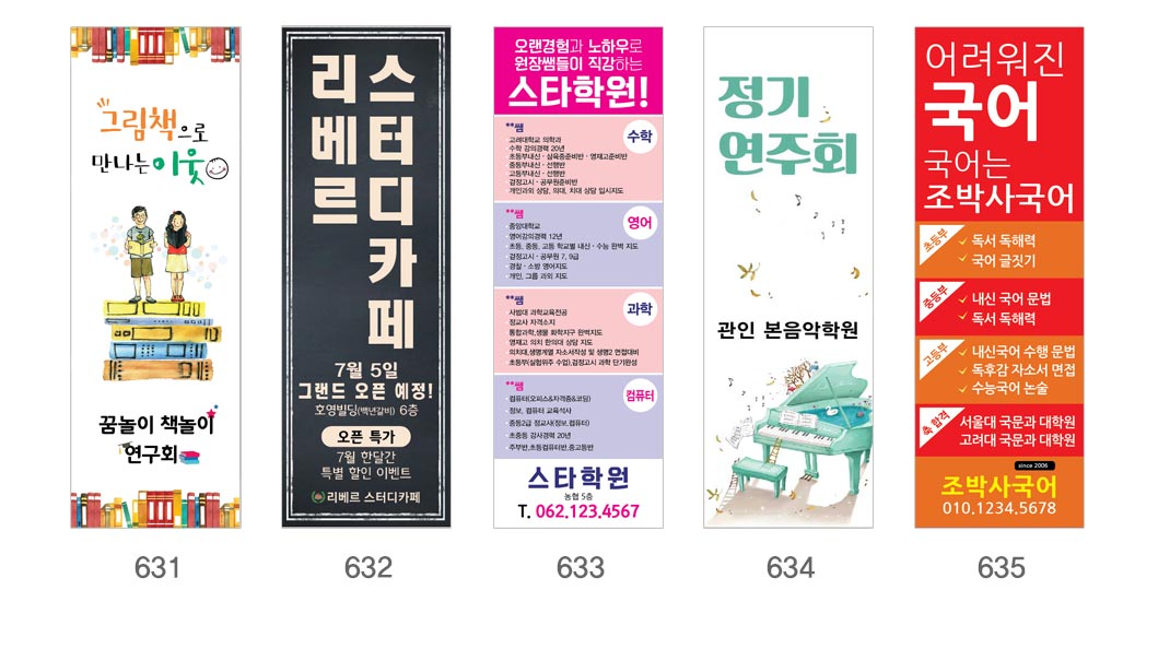 인쇄하다_배너디자인샘플_10_교육_학원 인쇄하다_배너디자인샘플_10_교육_학원