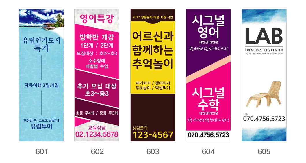 인쇄하다_배너디자인샘플_4_교육_학원 인쇄하다_배너디자인샘플_4_교육_학원