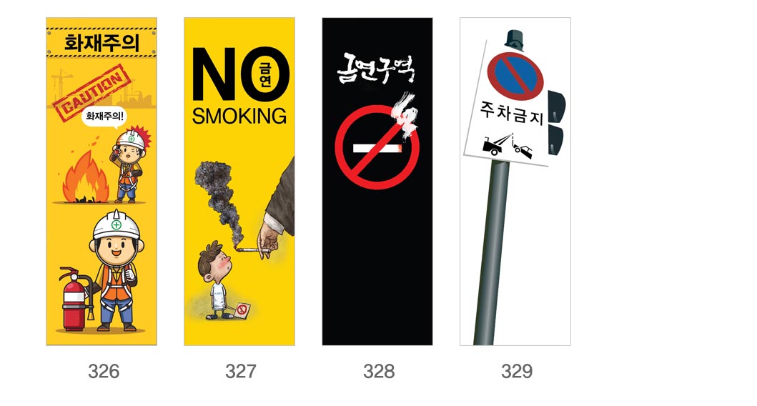 인쇄하다_배너디자인샘플_7_이벤트_세일_경고 인쇄하다_배너디자인샘플_7_이벤트_세일_경고