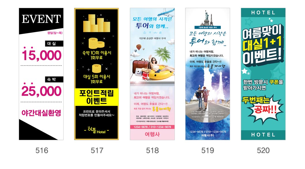 인쇄하다_배너디자인샘플_3_숙박_펜션_여행 인쇄하다_배너디자인샘플_3_숙박_펜션_여행